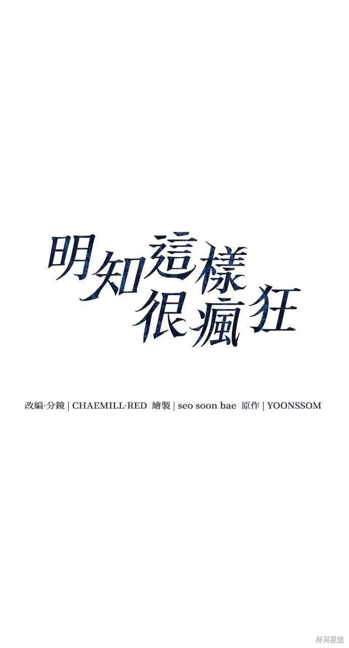第29话-即使你知道这很疯狂-Yoon som seo sunbae（第11张）