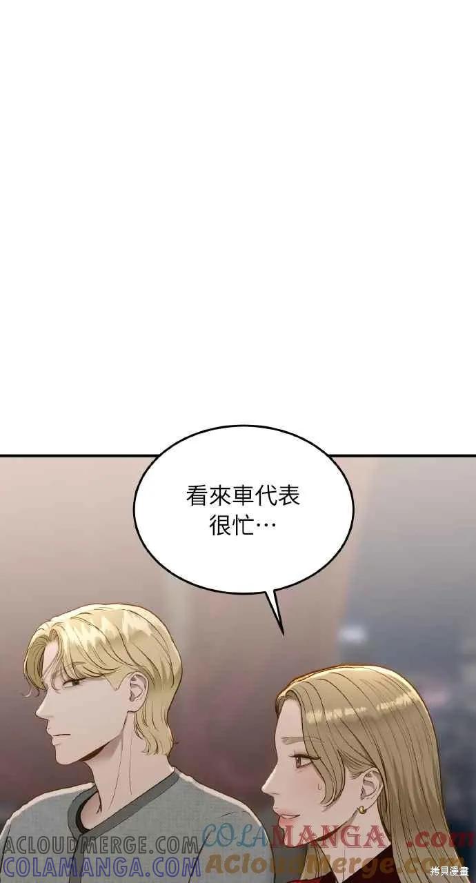 第29话-即使你知道这很疯狂-Yoon som seo sunbae（第4张）