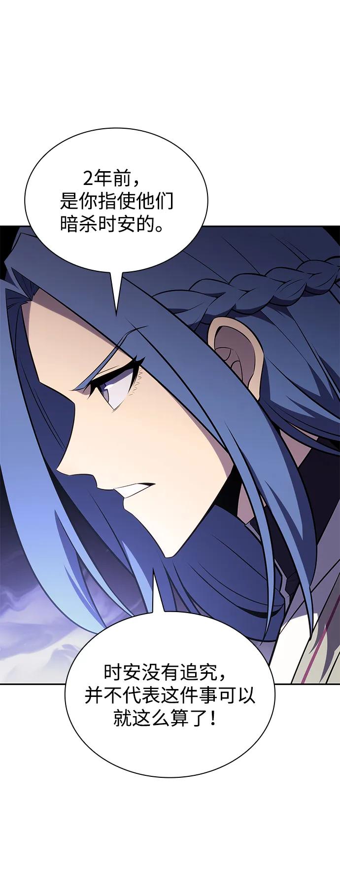 第31话前往皇城（1）-公爵家的重生暗杀者-CoffeeLime/SWING BAT,SWING BAT（第22张）
