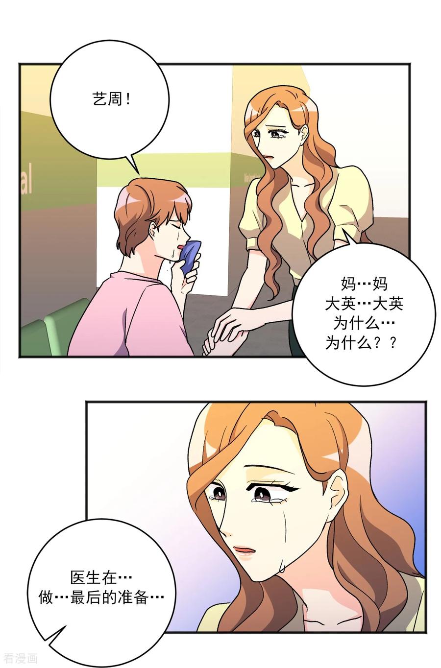 第31话承诺-请实现我的愿望吧-幻象动画（第6张）