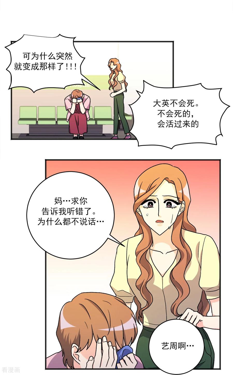 第31话承诺-请实现我的愿望吧-幻象动画（第8张）