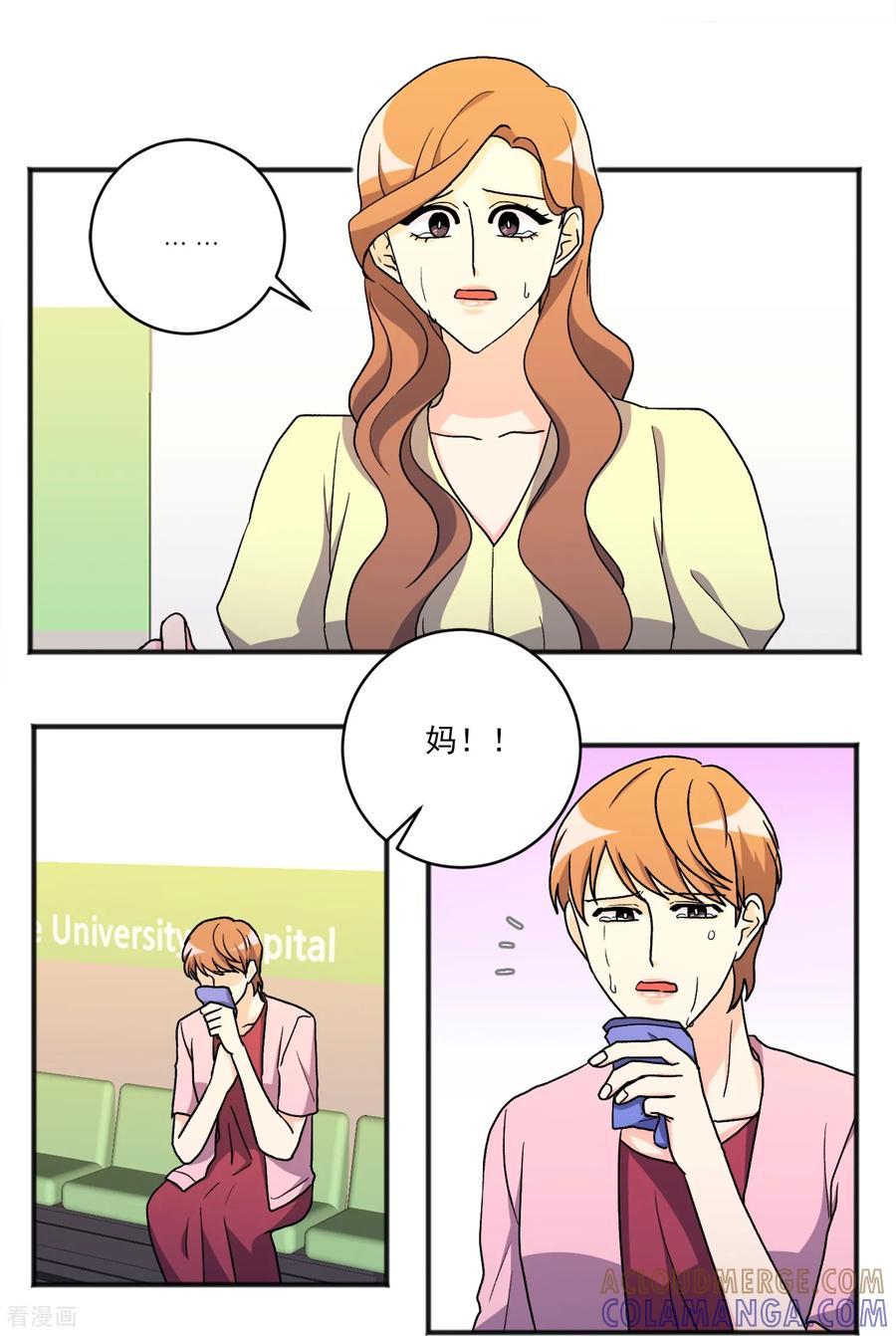第31话承诺-请实现我的愿望吧-幻象动画（第5张）