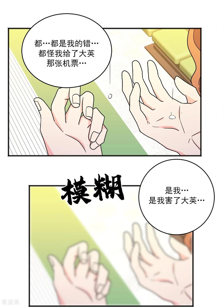 第31话承诺-请实现我的愿望吧-幻象动画（第10张）