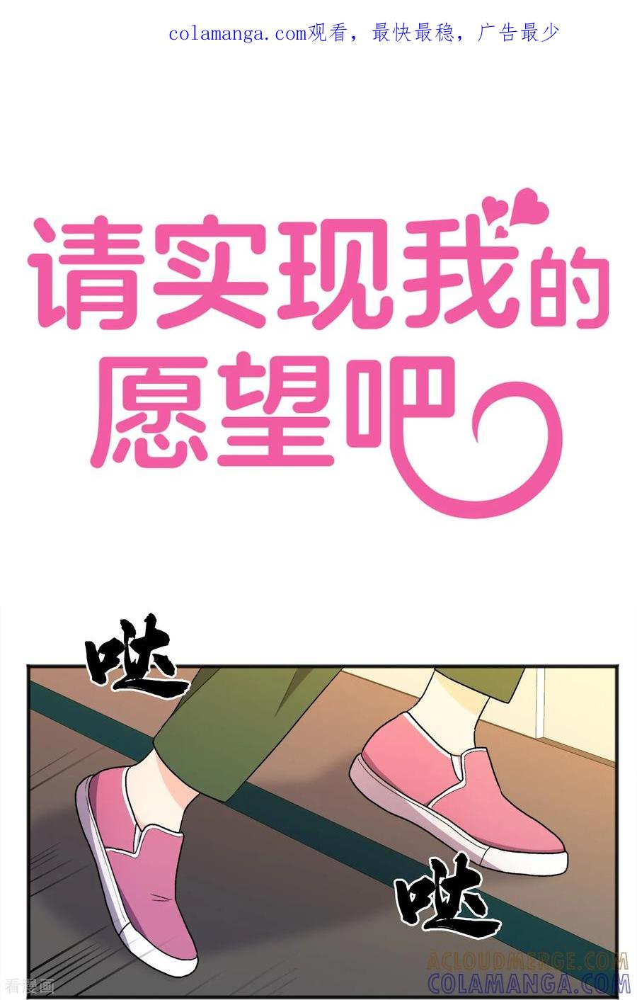第31话承诺-请实现我的愿望吧-幻象动画（第1张）