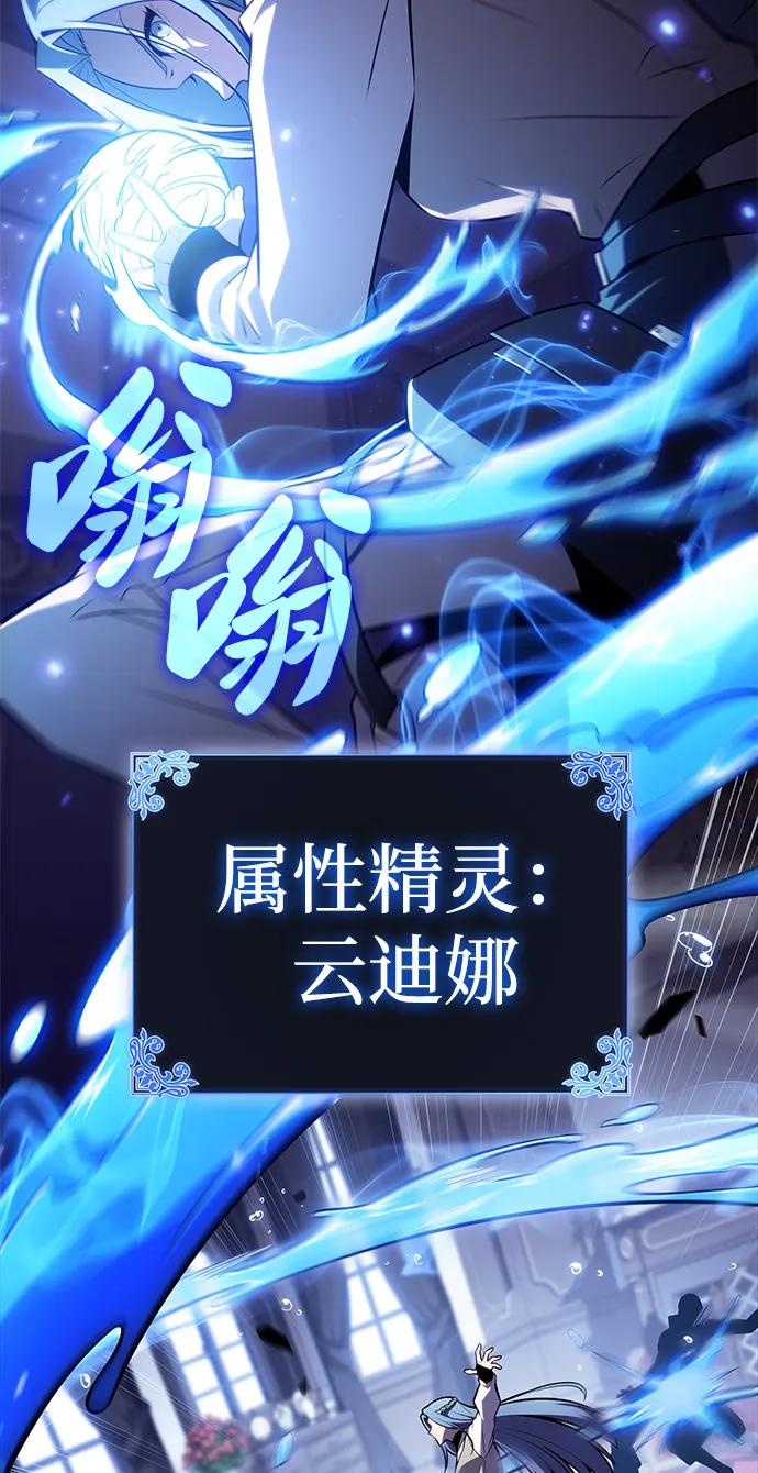 第31话前往皇城（1）-公爵家的重生暗杀者-CoffeeLime/SWING BAT,SWING BAT（第18张）