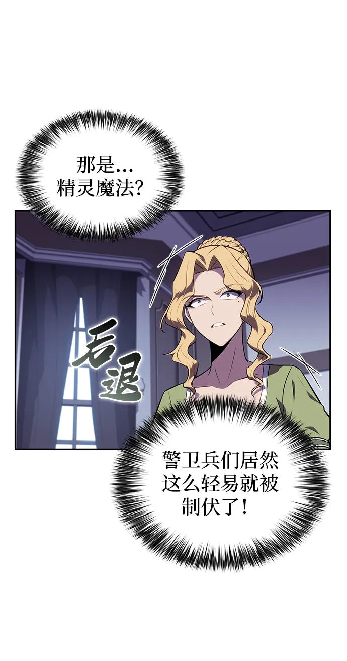 第31话前往皇城（1）-公爵家的重生暗杀者-CoffeeLime/SWING BAT,SWING BAT（第20张）