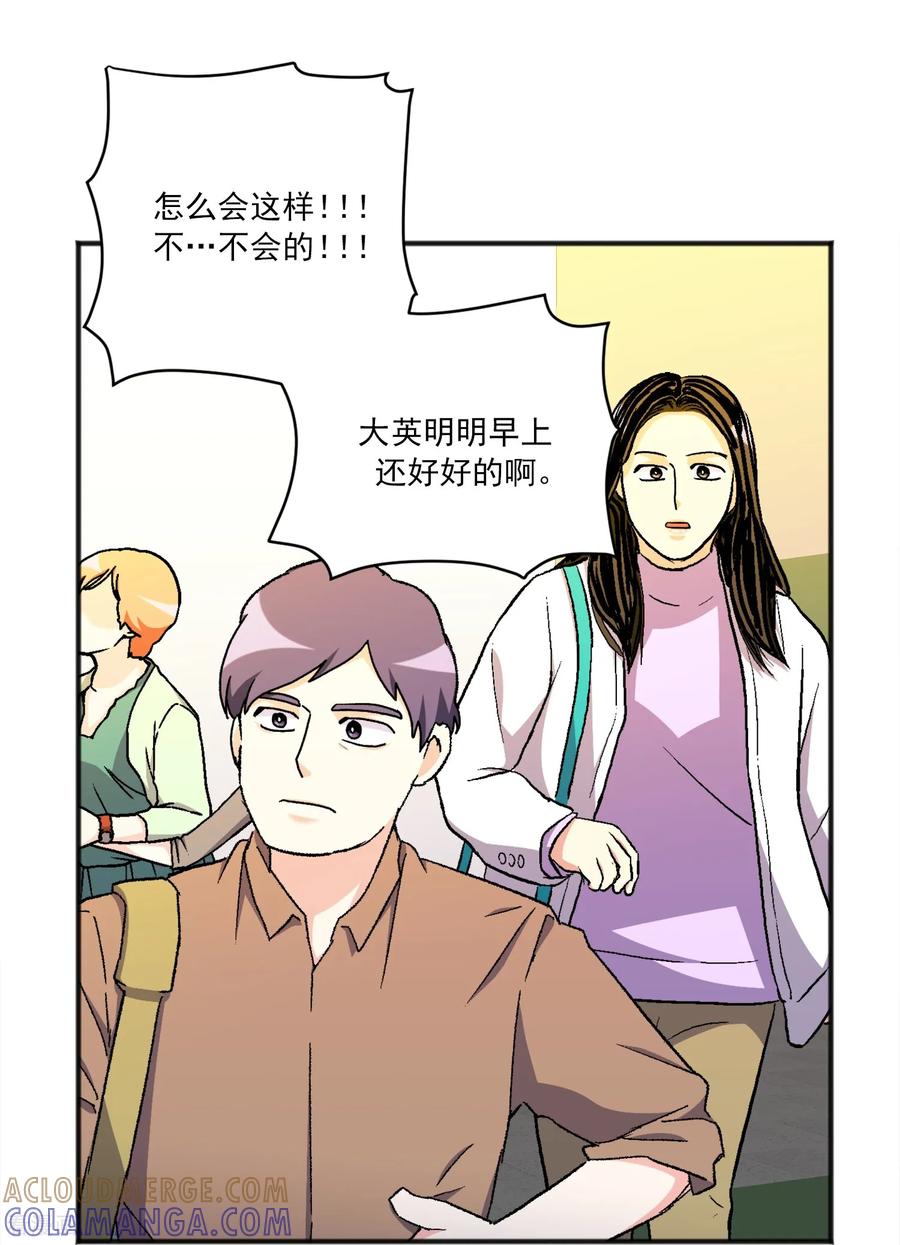第31话承诺-请实现我的愿望吧-幻象动画（第7张）