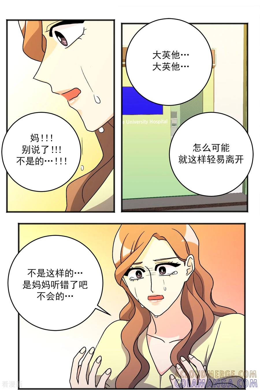 第31话承诺-请实现我的愿望吧-幻象动画（第9张）