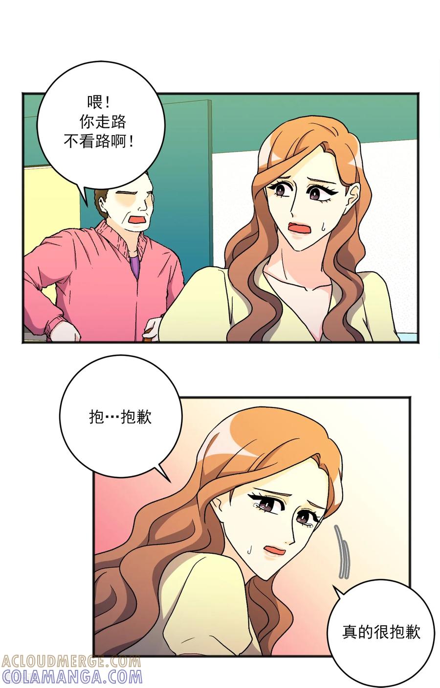 第31话承诺-请实现我的愿望吧-幻象动画（第3张）