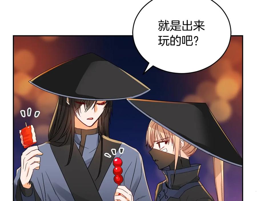 第31话你买过男人吗？-爱妃，你的刀掉了-BULG-MA+BABCOOK+RAISON（第8张）
