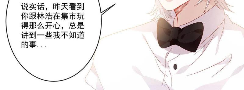 第31话我们是两个世界的人-只有你能治愈我-有鹿文化（第9张）