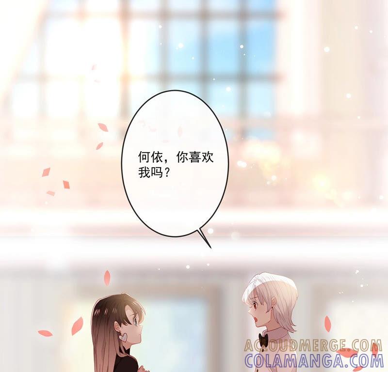 第31话我们是两个世界的人-只有你能治愈我-有鹿文化（第4张）