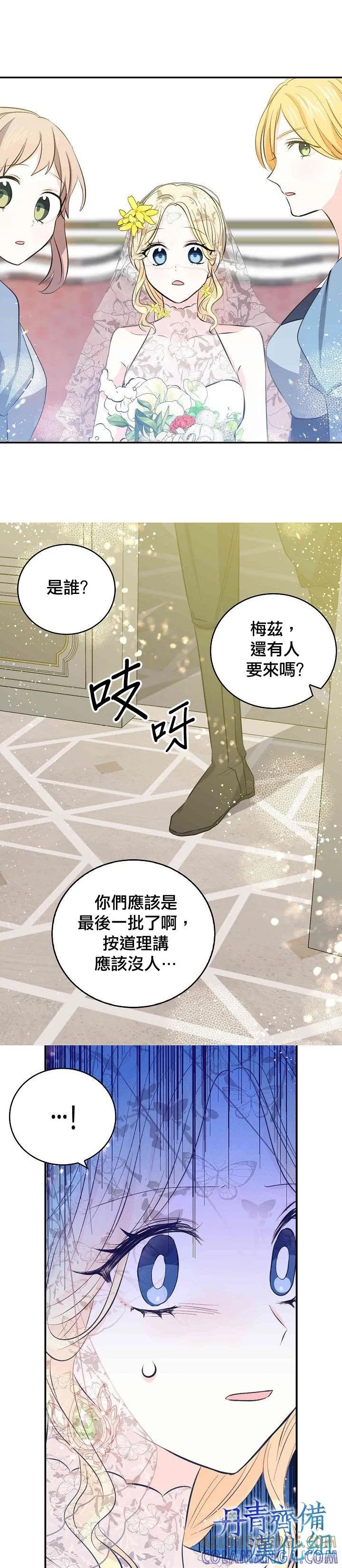 第31话-我是勇者的前女友-SETE,송서림（第16张）