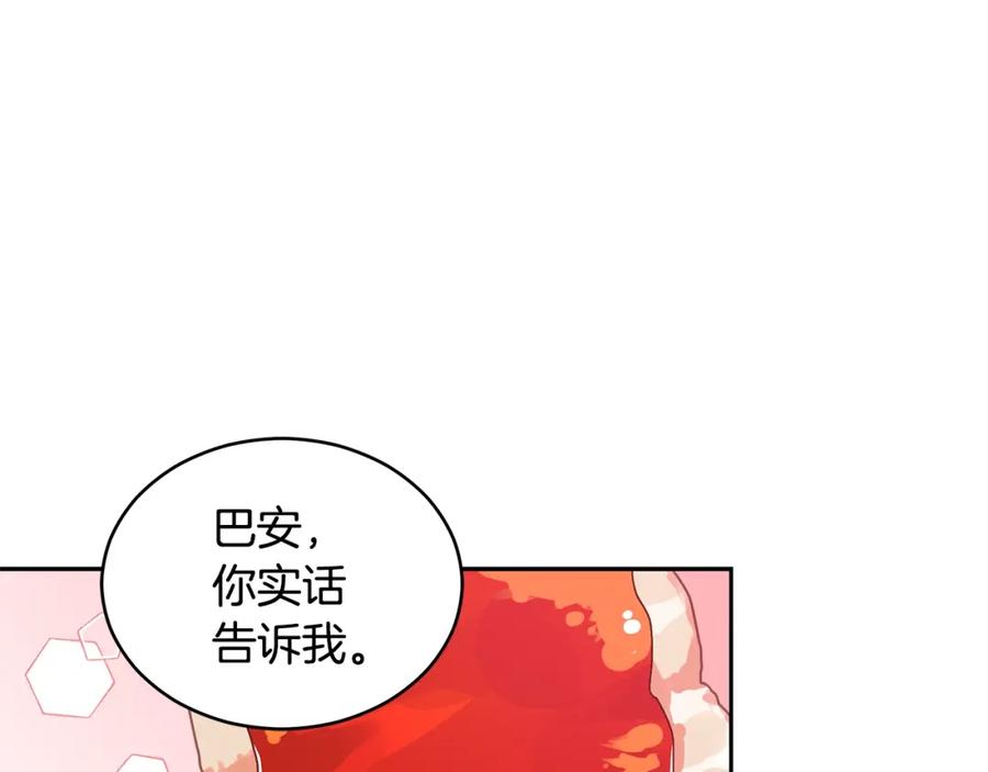 第31话你买过男人吗？-爱妃，你的刀掉了-BULG-MA+BABCOOK+RAISON（第4张）
