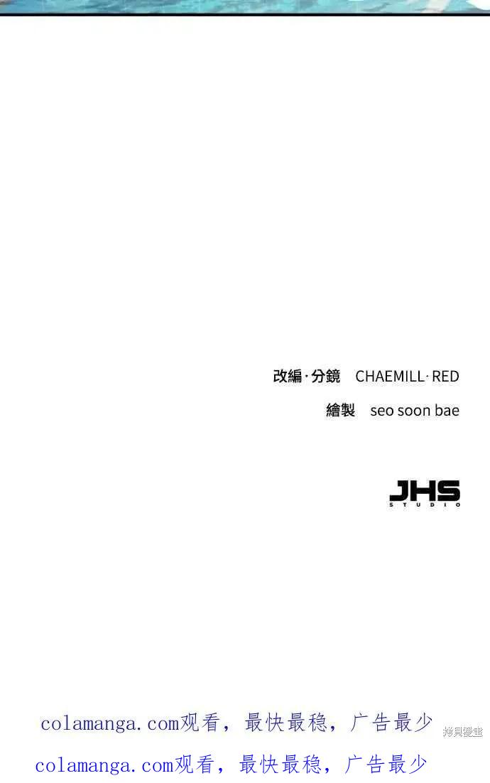 第33话-即使你知道这很疯狂-Yoon som seo sunbae（第81张）