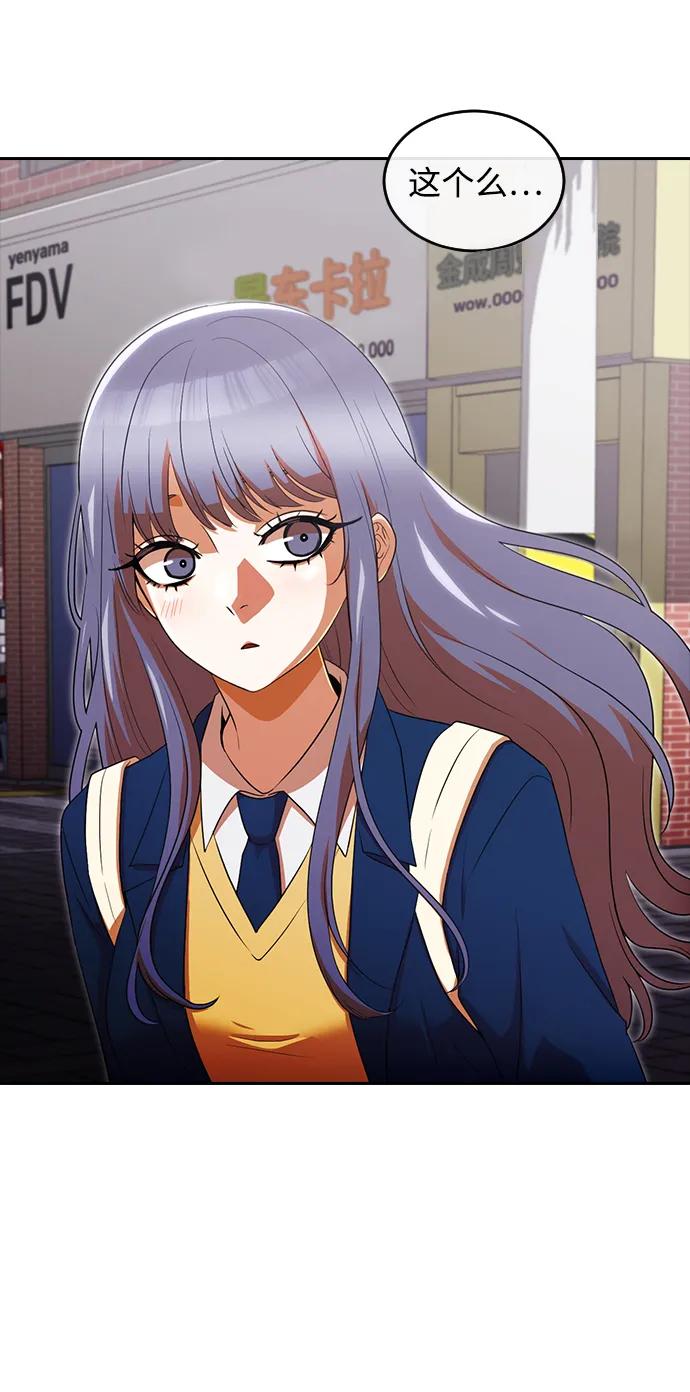 [第334话]ENDING2(5)-匿名女孩-Eun hyuk（第56张）