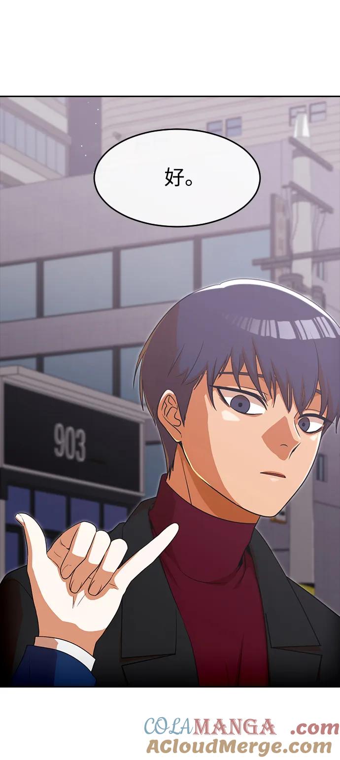 [第334话]ENDING2(5)-匿名女孩-Eun hyuk（第61张）