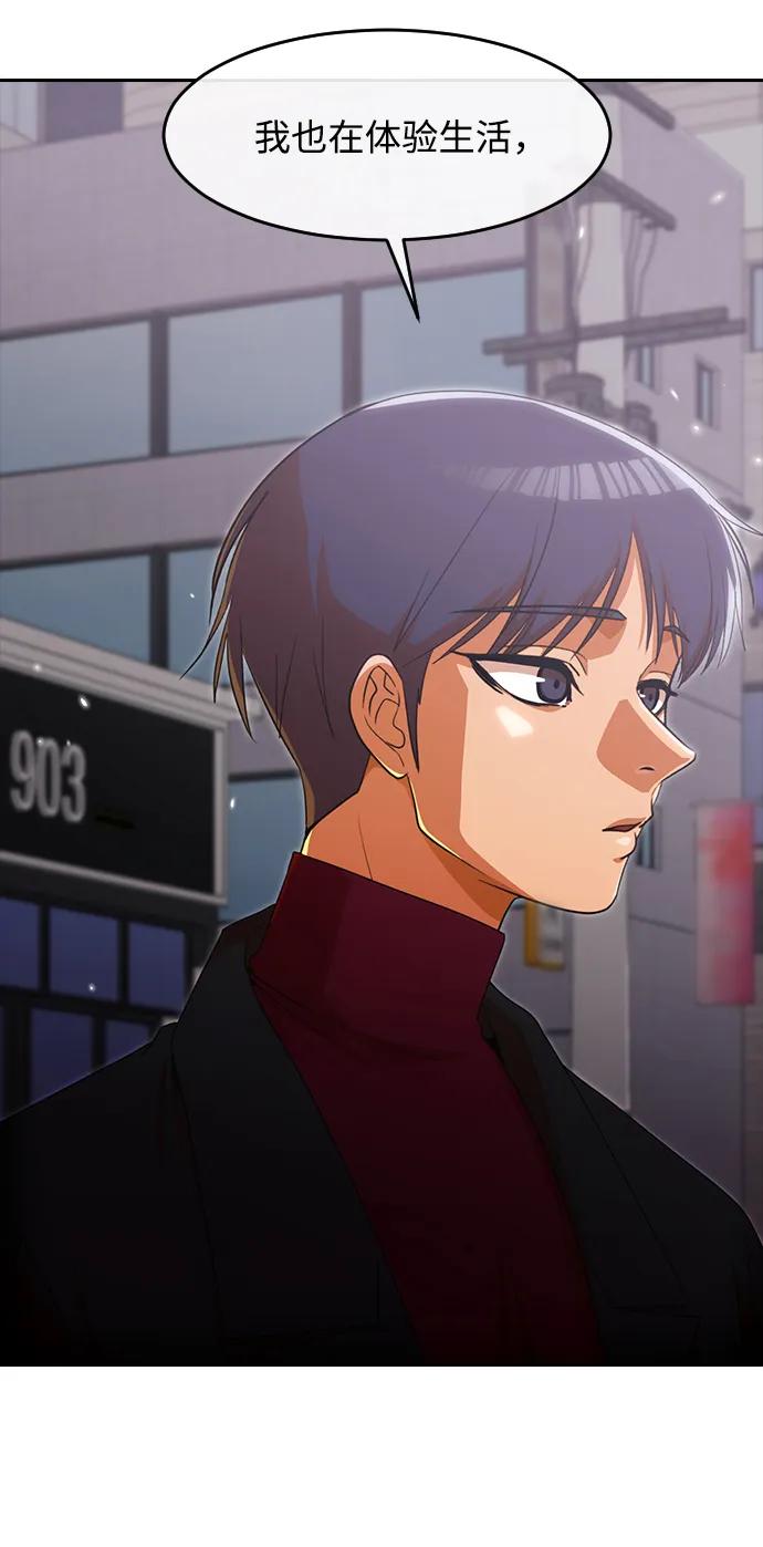 [第334话]ENDING2(5)-匿名女孩-Eun hyuk（第57张）