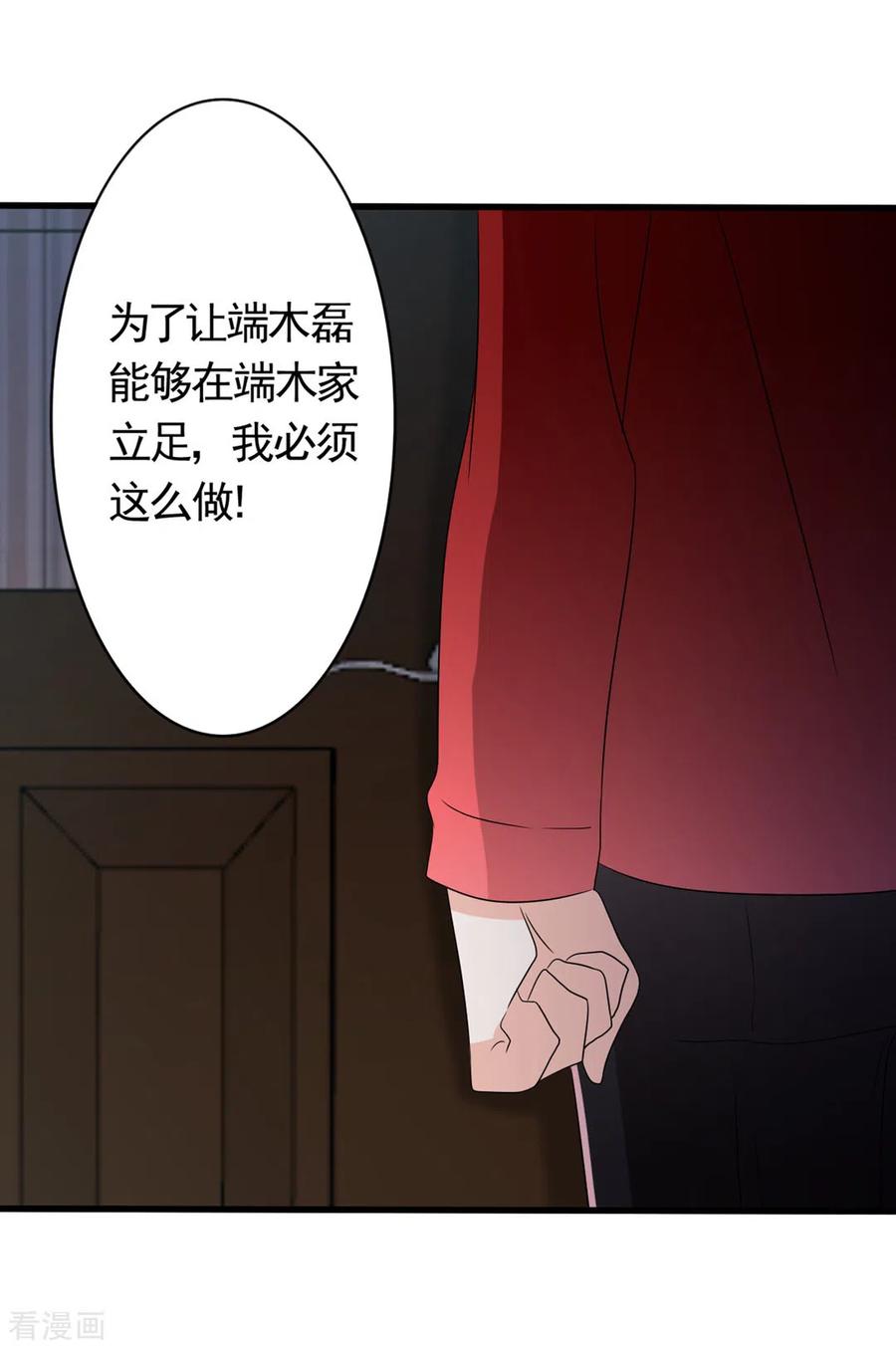第35话-重生影后-咪咕阅读（第10张）