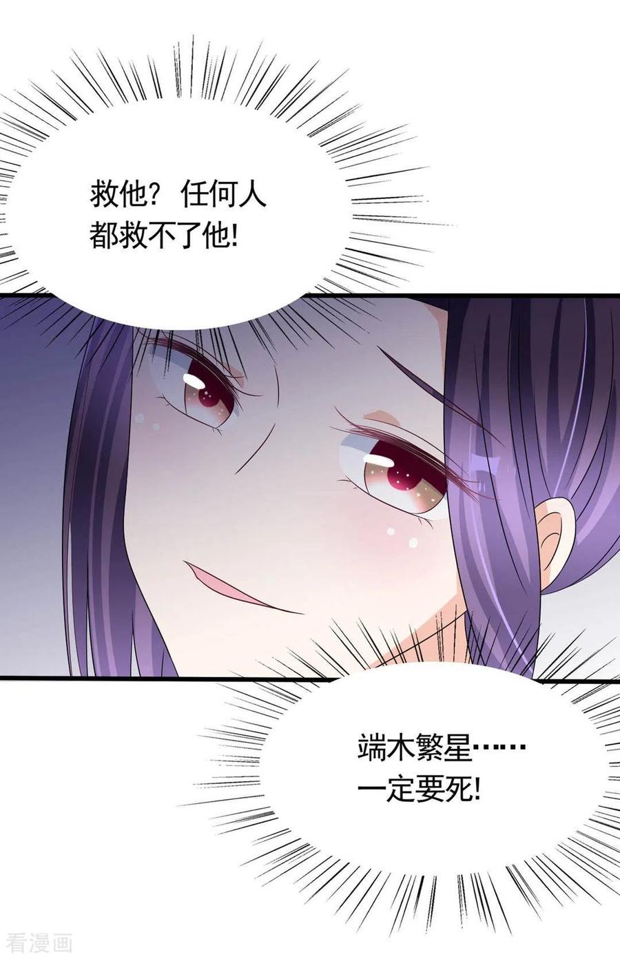 第35话-重生影后-咪咕阅读（第4张）