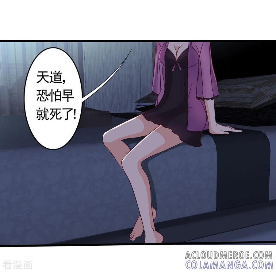 第35话-重生影后-咪咕阅读（第7张）