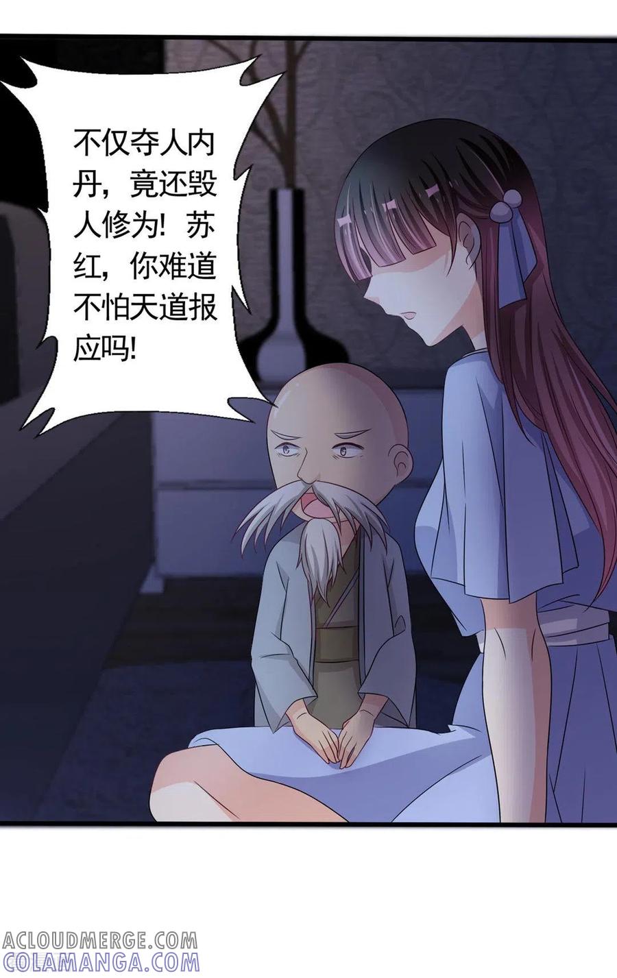 第35话-重生影后-咪咕阅读（第5张）