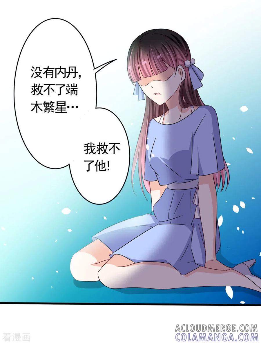第35话-重生影后-咪咕阅读（第3张）