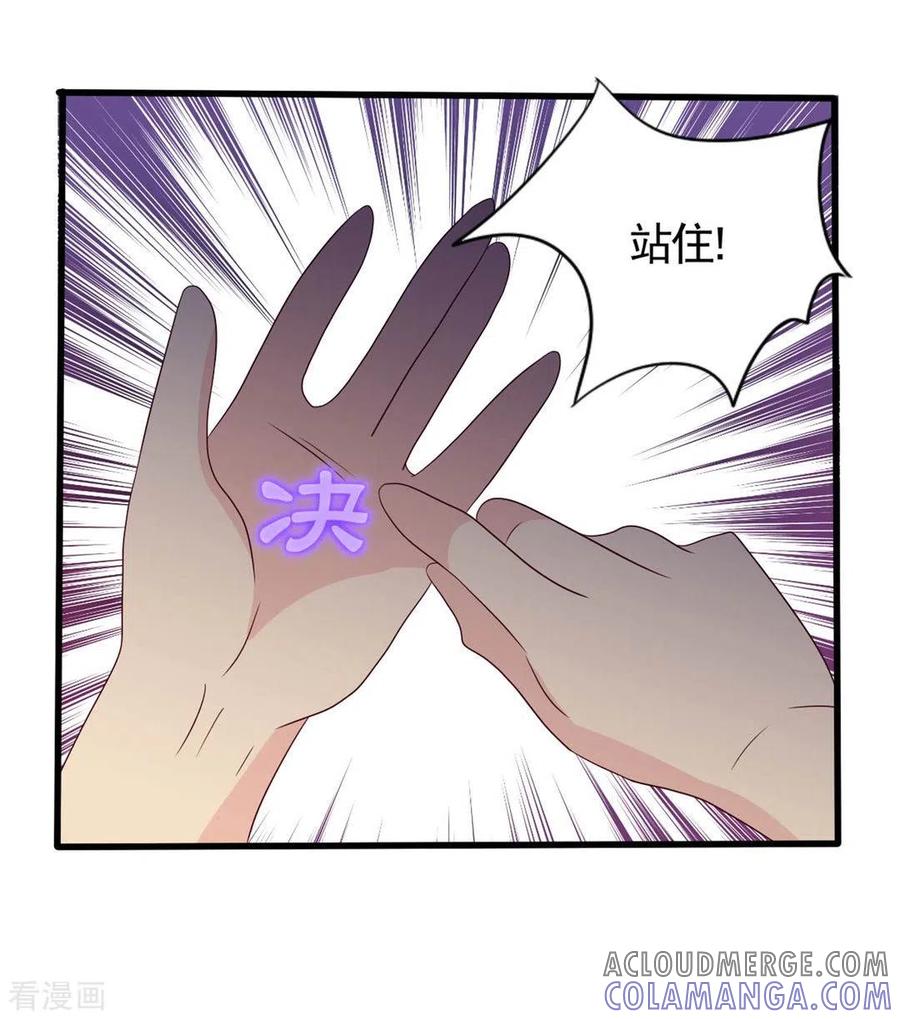 第36话-重生影后-咪咕阅读（第5张）