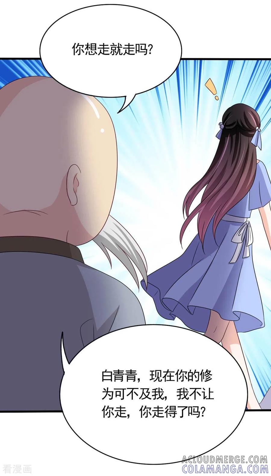 第36话-重生影后-咪咕阅读（第7张）