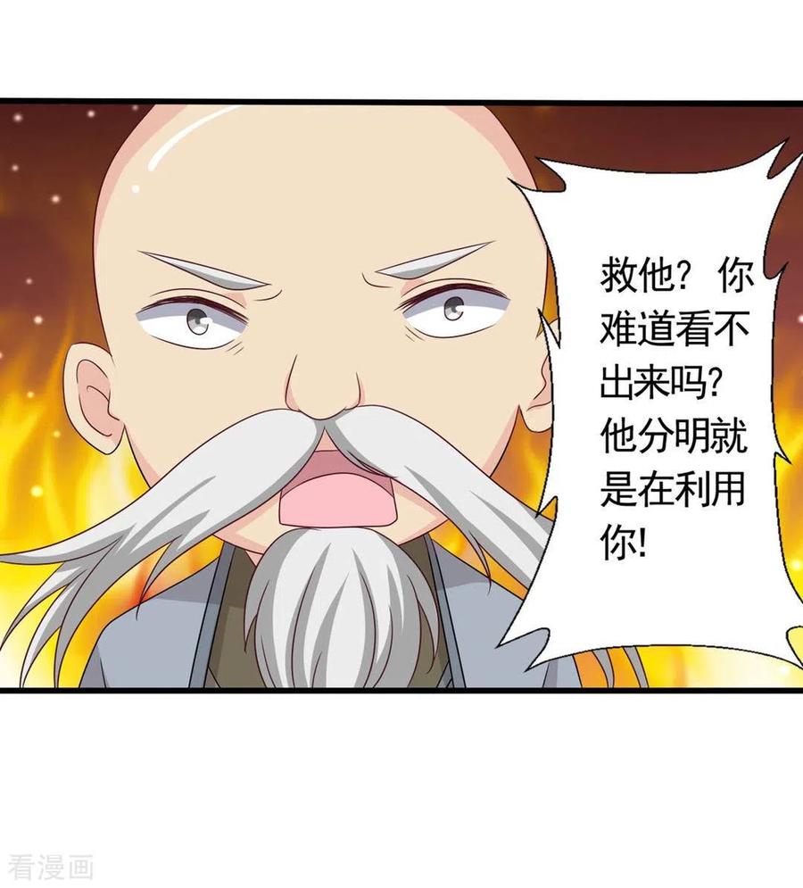 第36话-重生影后-咪咕阅读（第2张）
