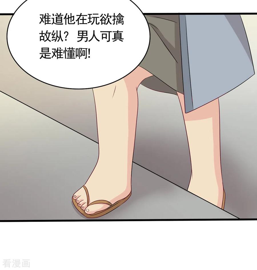 第37话-重生影后-咪咕阅读（第8张）