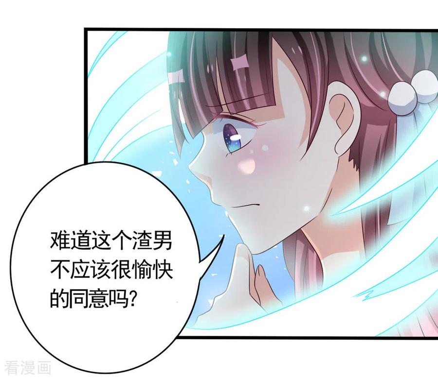 第37话-重生影后-咪咕阅读（第6张）
