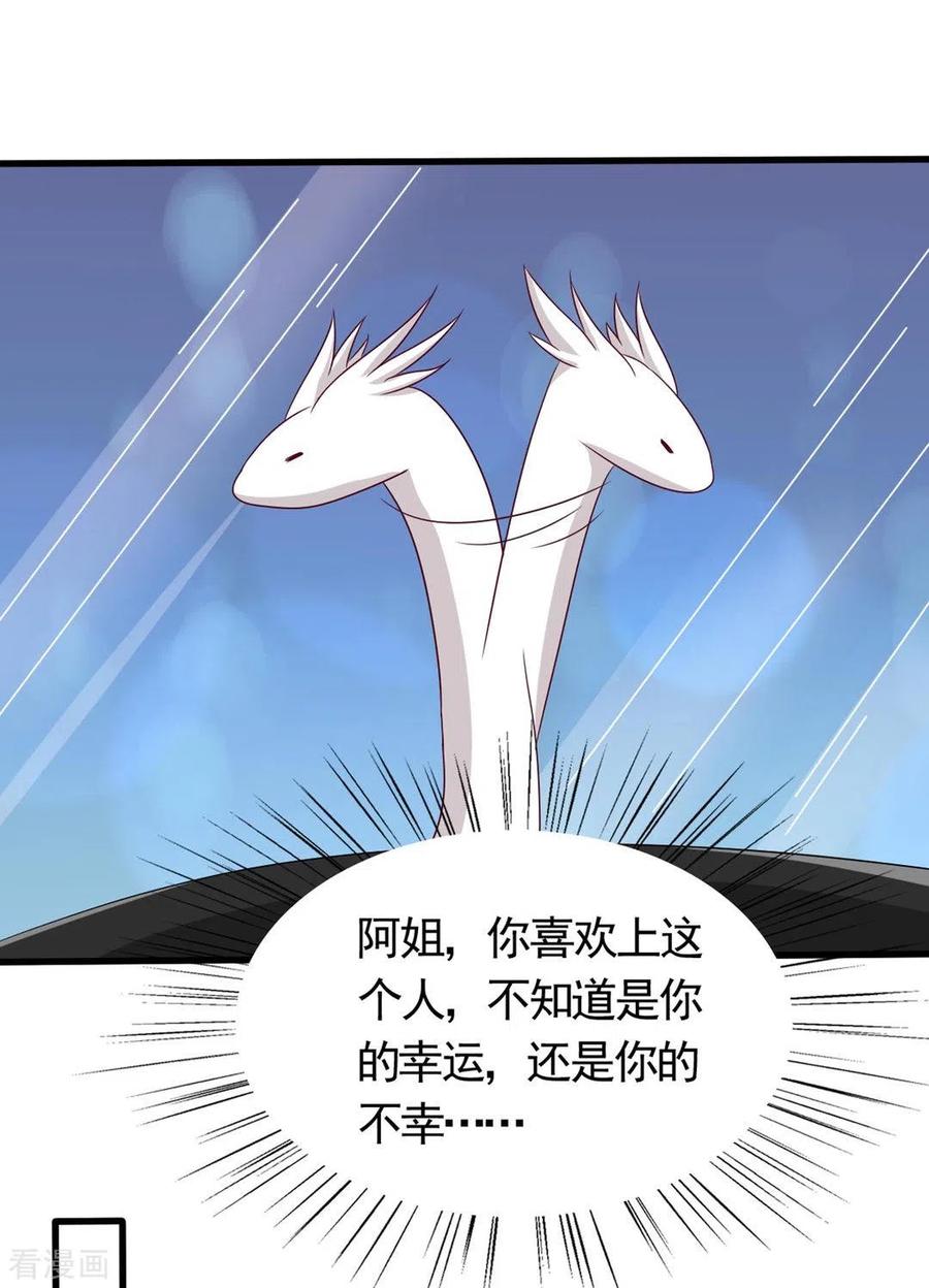 第37话-重生影后-咪咕阅读（第4张）