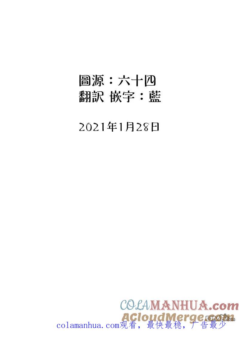 第37话-关于养猫我一直是新手-キュルZ（第4张）