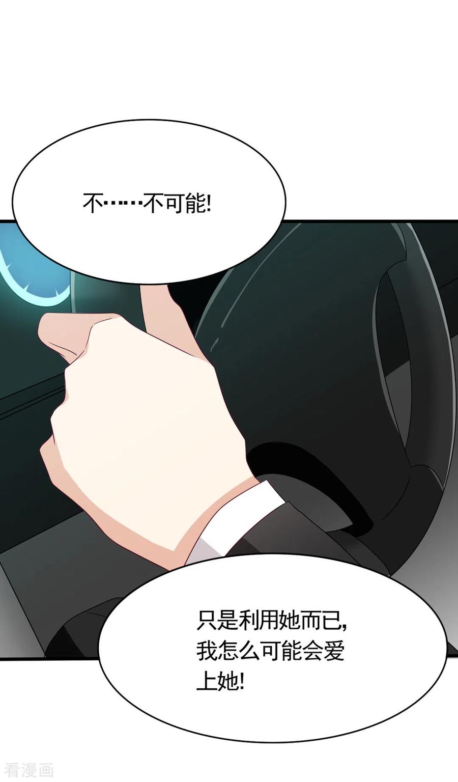 第37话-重生影后-咪咕阅读（第2张）