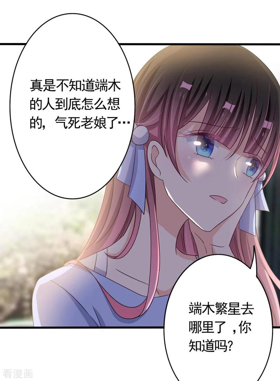 第38话-重生影后-咪咕阅读（第4张）