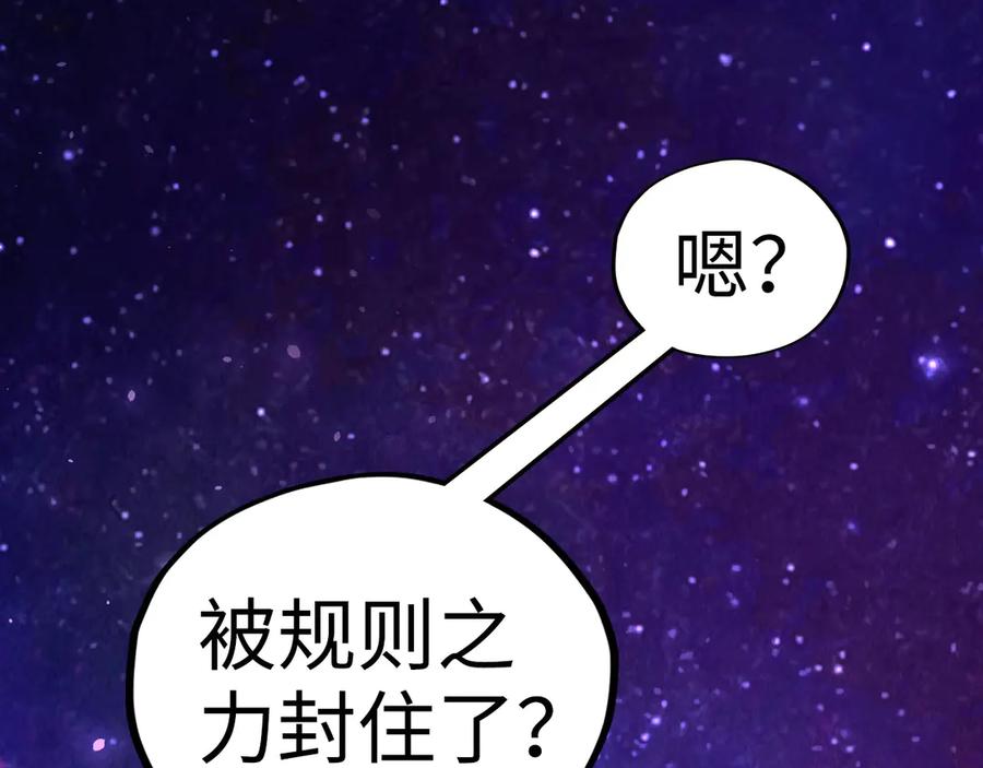 第380话规则封印-这一世我要当至尊-太一生水（原著）+A4漫业（第26张）