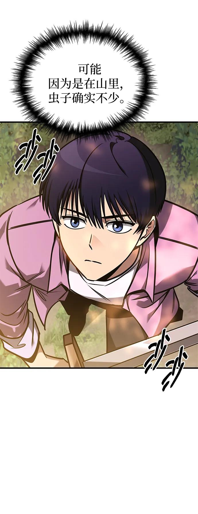 第4话-唯我可见的高塔攻略-goodluck/Sado.(REDICE STUDIO),X-NAME（第14张）