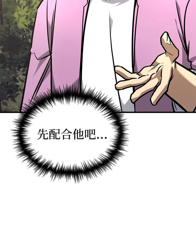 第4话-唯我可见的高塔攻略-goodluck/Sado.(REDICE STUDIO),X-NAME（第7张）