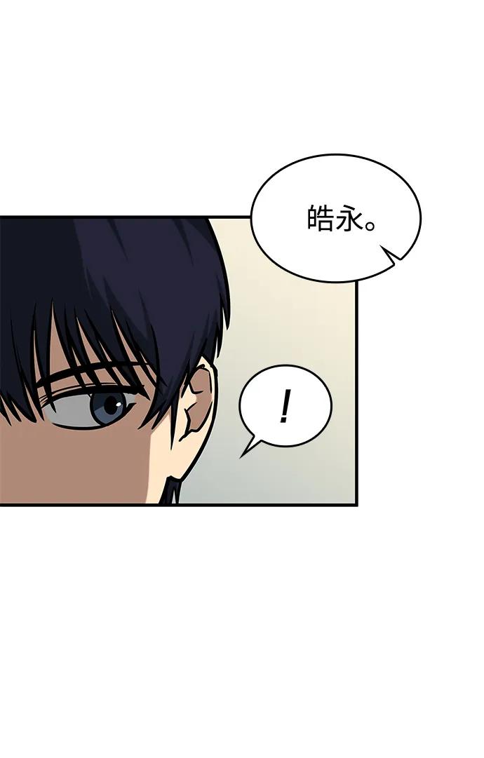 第4话-唯我可见的高塔攻略-goodluck/Sado.(REDICE STUDIO),X-NAME（第16张）