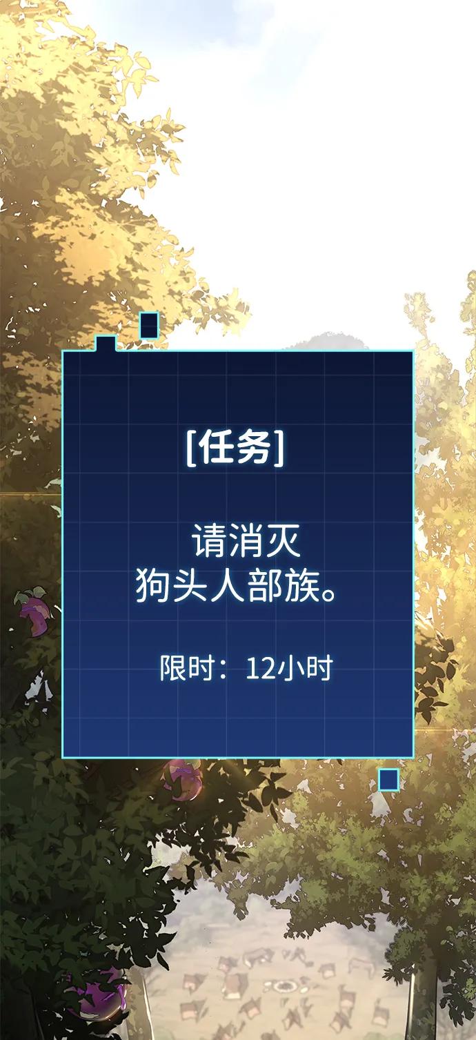 第4话-唯我可见的高塔攻略-goodluck/Sado.(REDICE STUDIO),X-NAME（第2张）