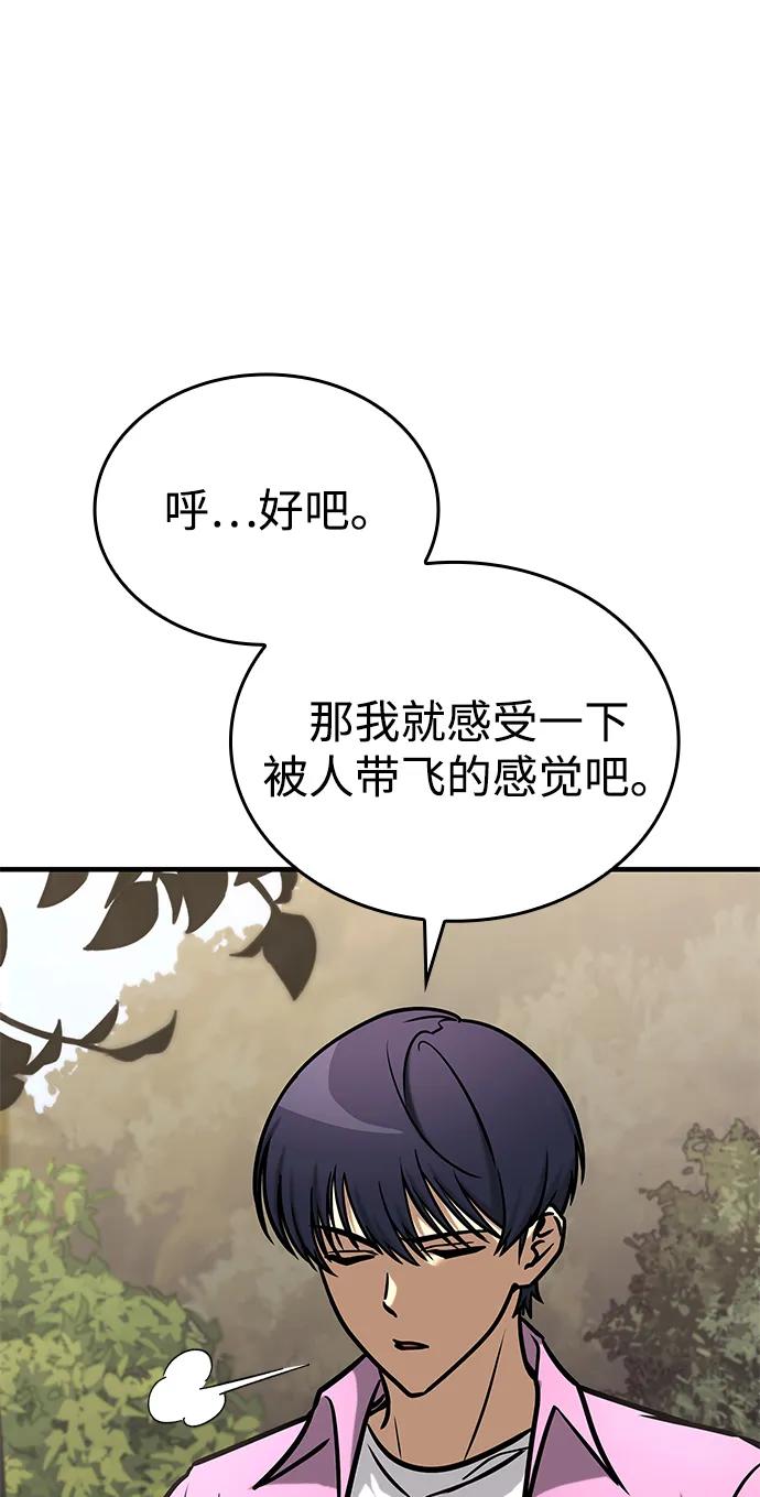 第4话-唯我可见的高塔攻略-goodluck/Sado.(REDICE STUDIO),X-NAME（第6张）