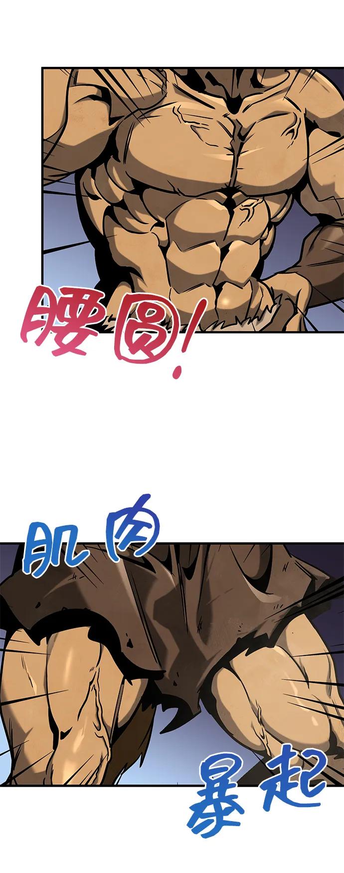 第4话-唯我可见的高塔攻略-goodluck/Sado.(REDICE STUDIO),X-NAME（第20张）