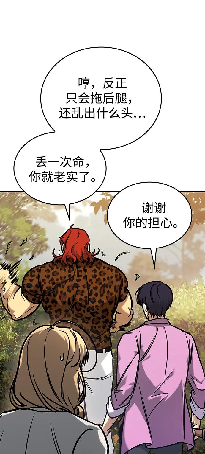 第4话-唯我可见的高塔攻略-goodluck/Sado.(REDICE STUDIO),X-NAME（第8张）