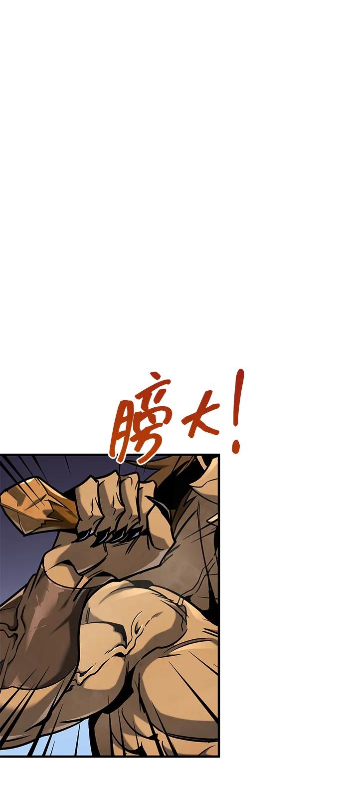 第4话-唯我可见的高塔攻略-goodluck/Sado.(REDICE STUDIO),X-NAME（第19张）