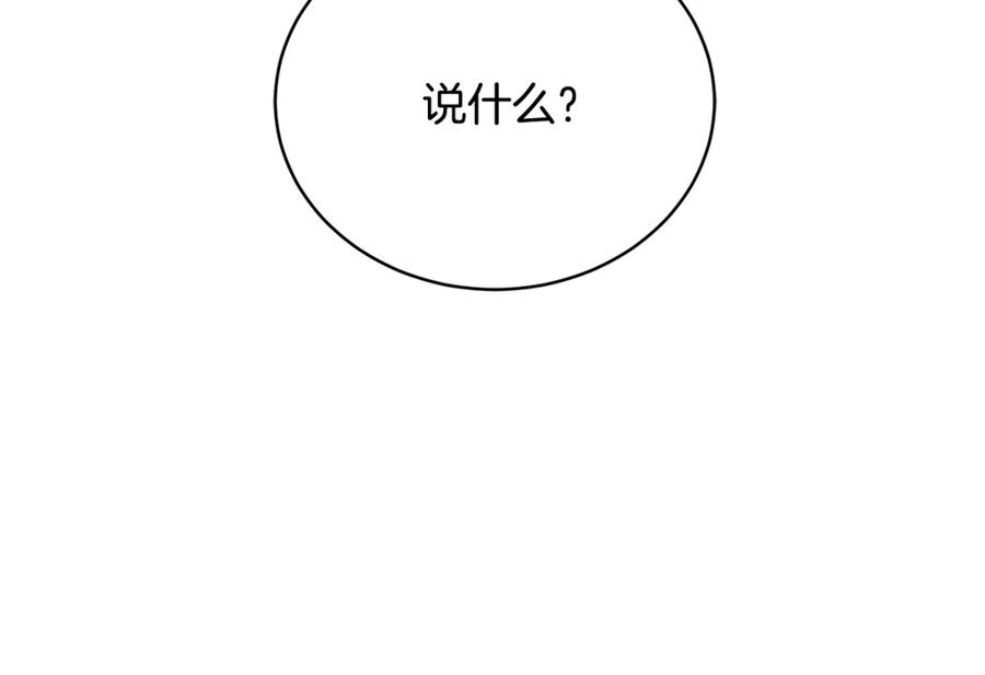 第39话又被调戏-爱妃，你的刀掉了-BULG-MA+BABCOOK+RAISON（第12张）
