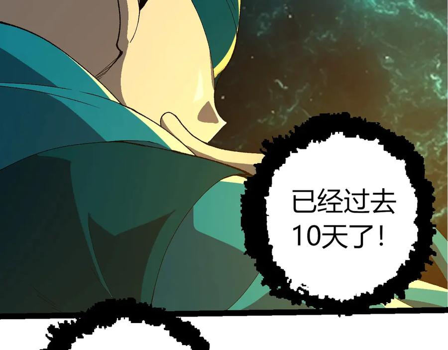 第413话天庭高手出动-从大树开始的进化-绯红之夜（原著）+黑鸟社（第12张）