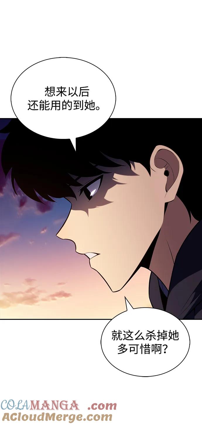 第43话露娜弗·蕾殷利博（2）-公爵家的重生暗杀者-CoffeeLime/SWING BAT,SWING BAT（第9张）