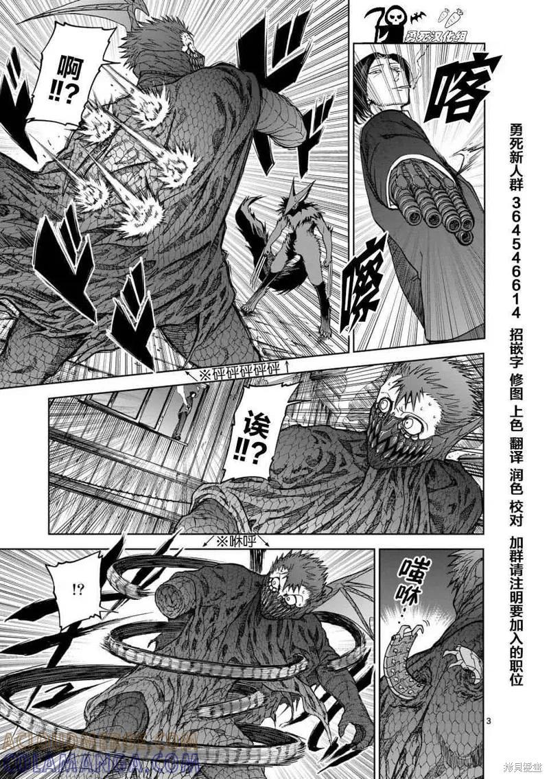 第38话-血与灰的女王-バコハジメ（第3张）