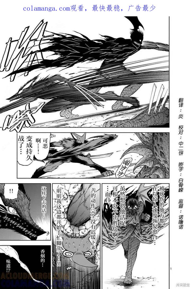 第38话-血与灰的女王-バコハジメ（第1张）
